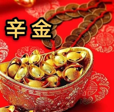 辛金|十天干的喜忌—辛金篇